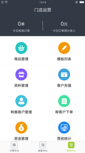 饿拜生意通