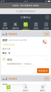 饿拜生意通