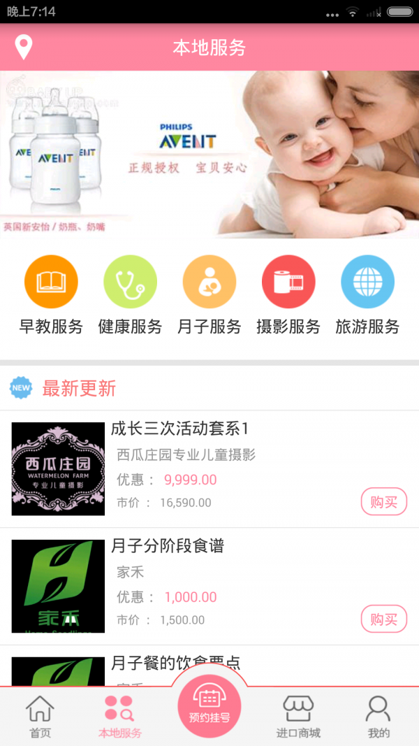 贝儿天地