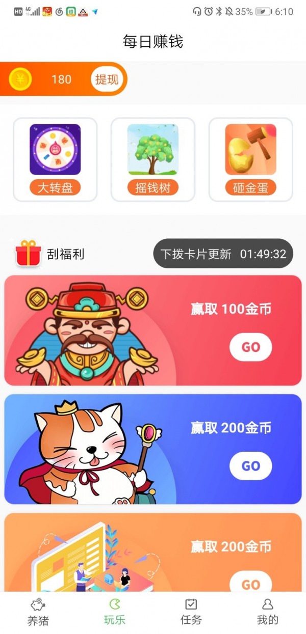 陀螺养猪