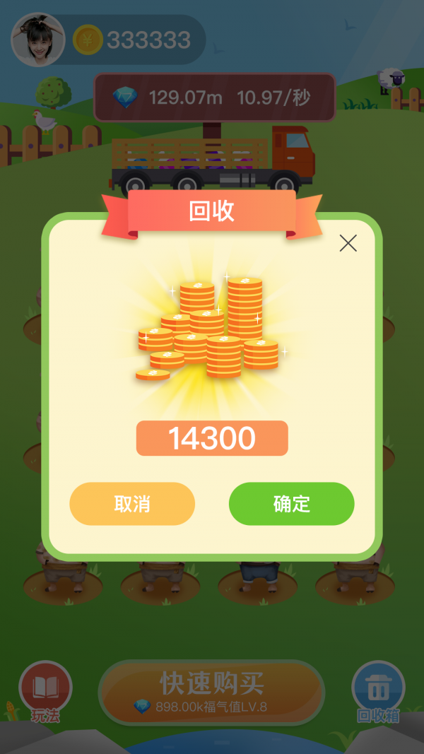 陀螺养猪