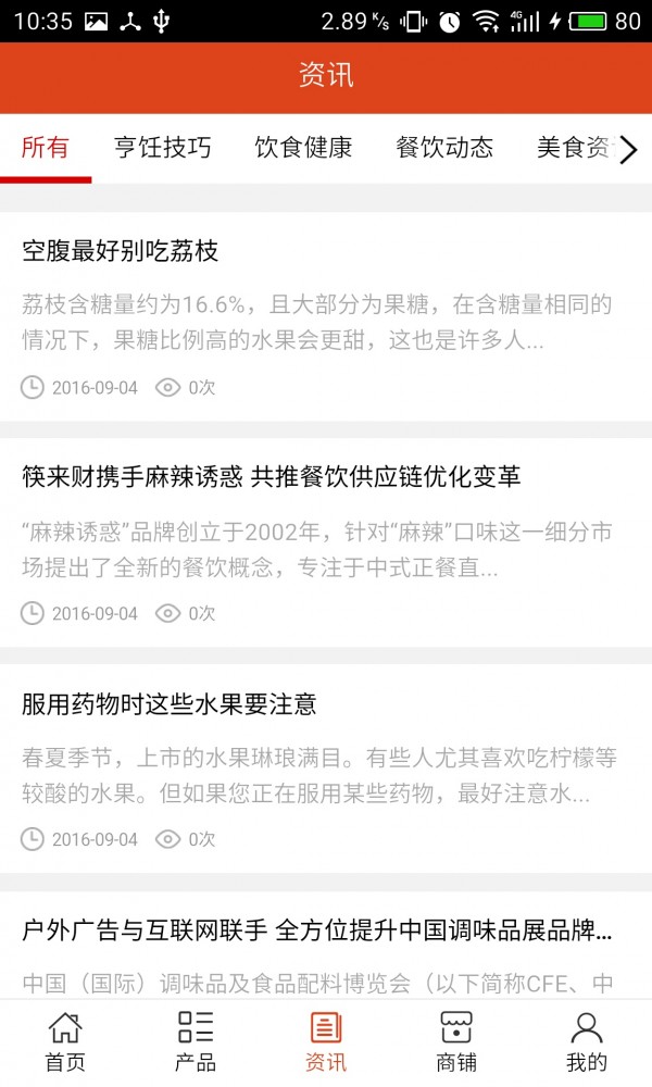 榆林餐饮网