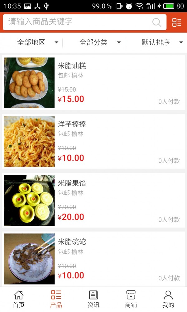 榆林餐饮网