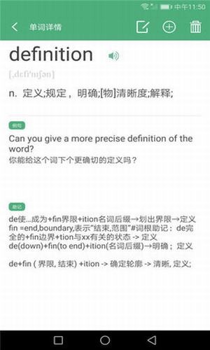 乐学单词