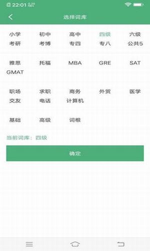 乐学单词