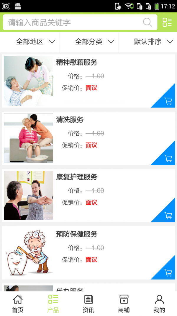 襄阳养老