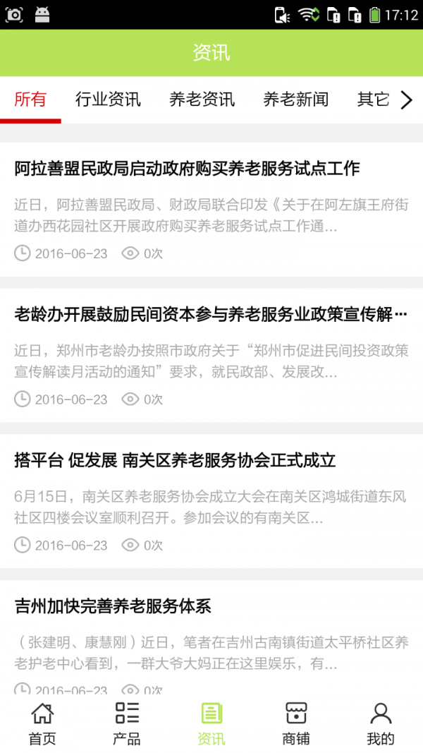 襄阳养老