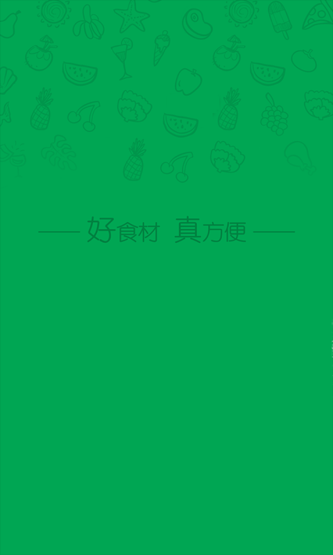 518同城速购