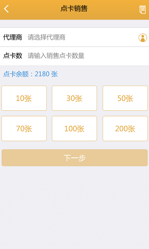 博纳德管理