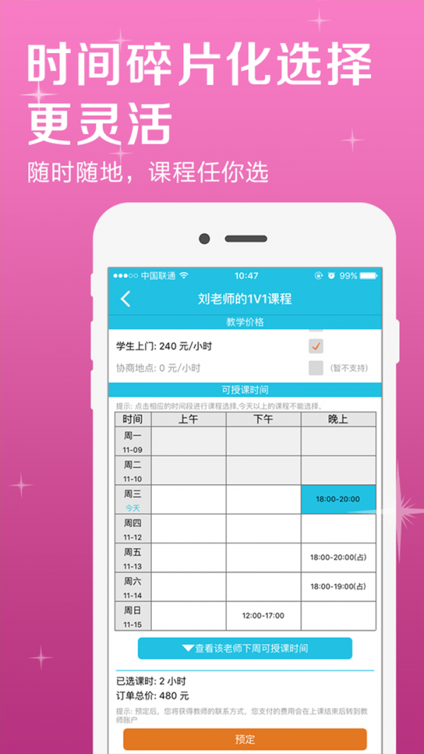 掌心家教