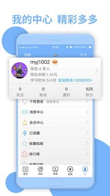 日语三级听力