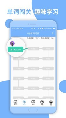 日语三级听力