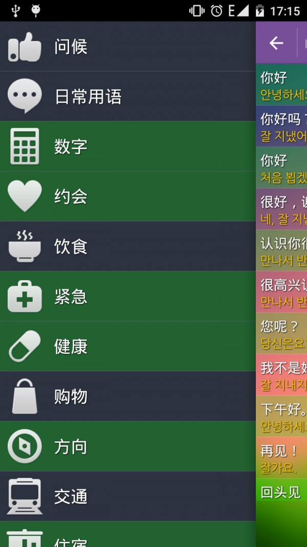 学习韩语
