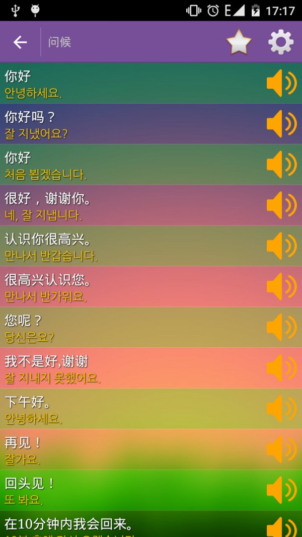 学习韩语