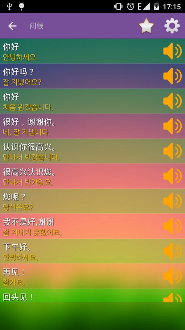 学习韩语