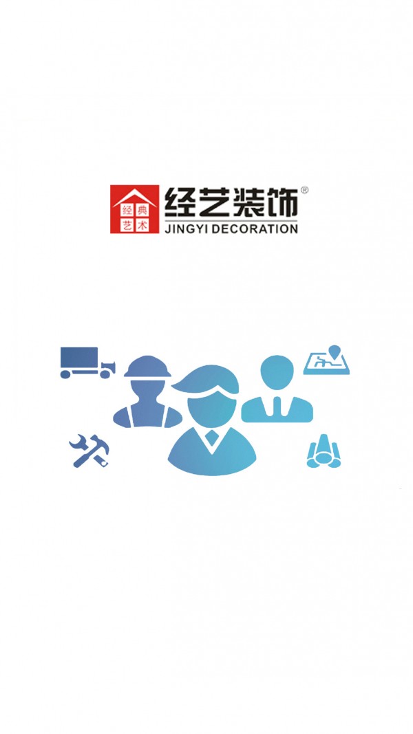 经艺装饰
