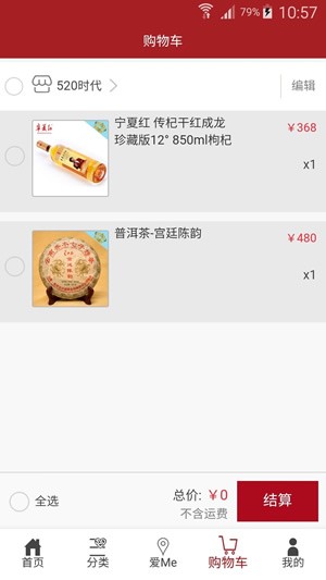 520时代商城