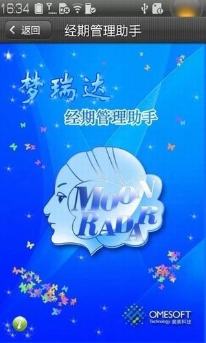 经期小助手