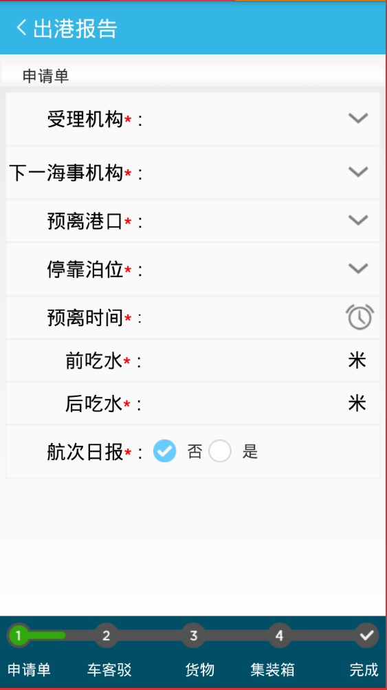 签证报告