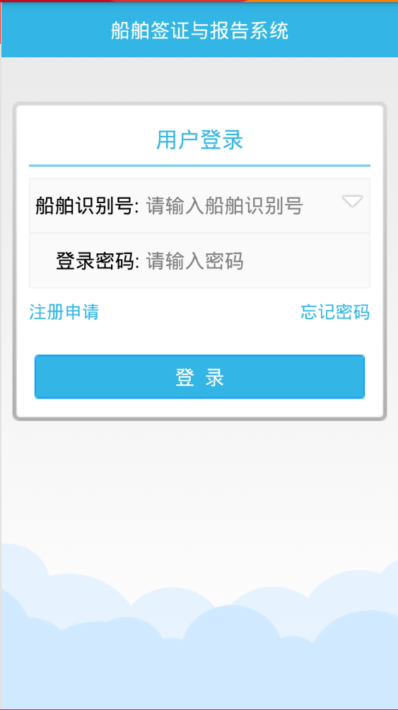 签证报告