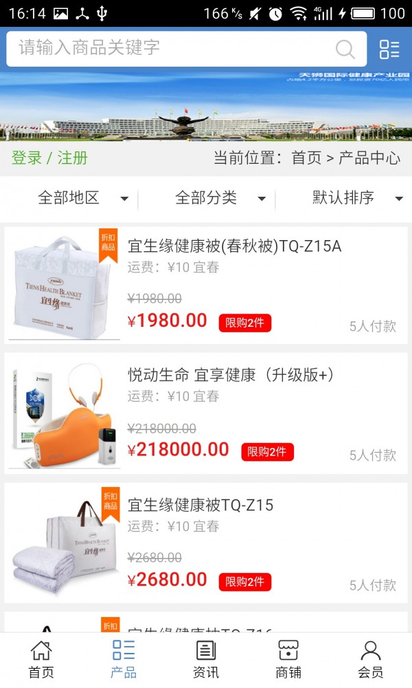 江西保健养生行业平台