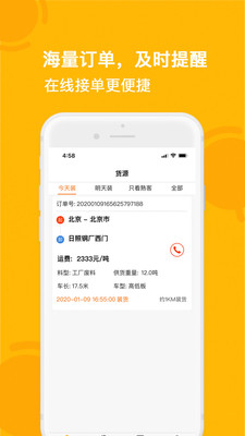 淘废废司机端