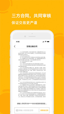 淘废废司机端