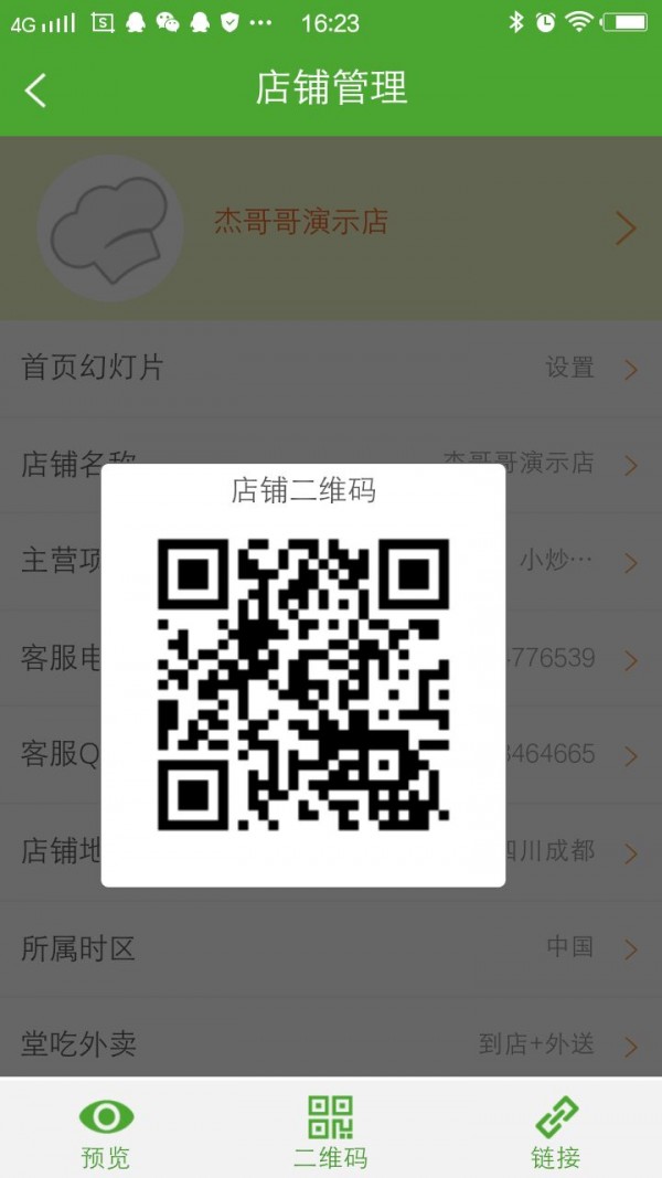 三餐助手餐厅移动管理
