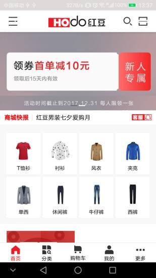 红豆商城