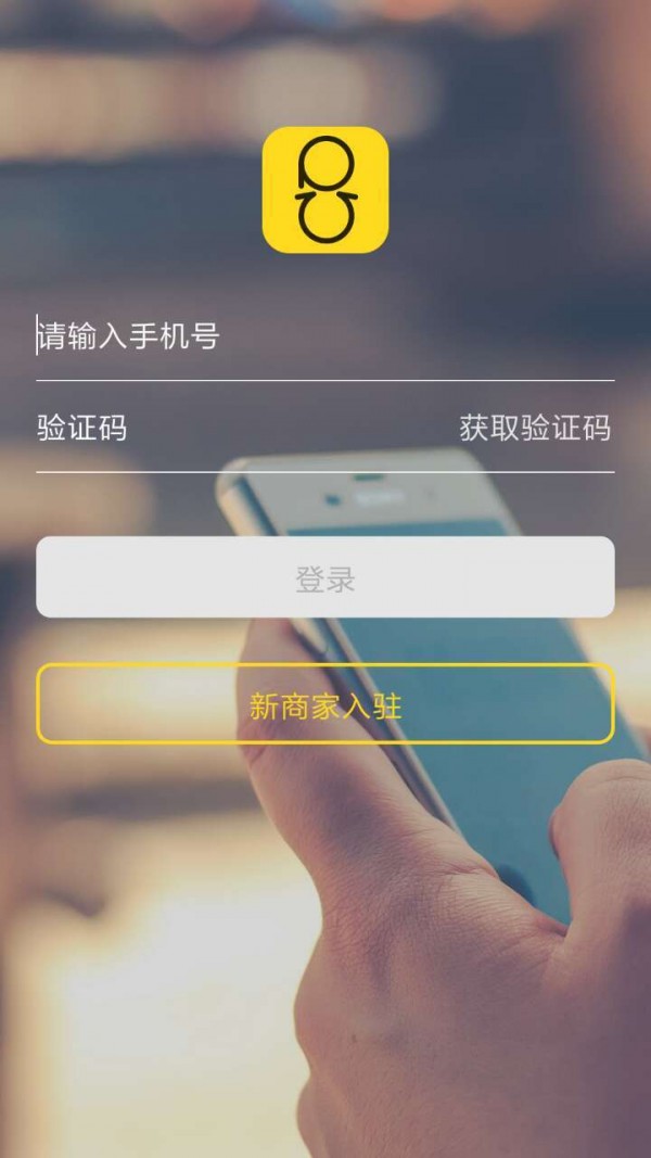 扑吧商户