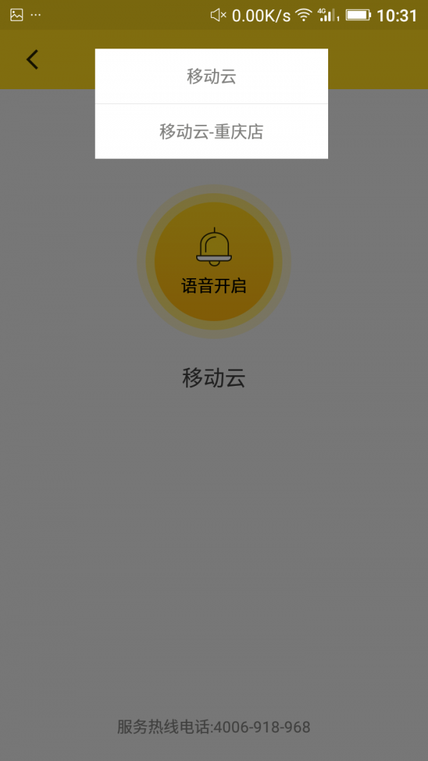 扑吧商户