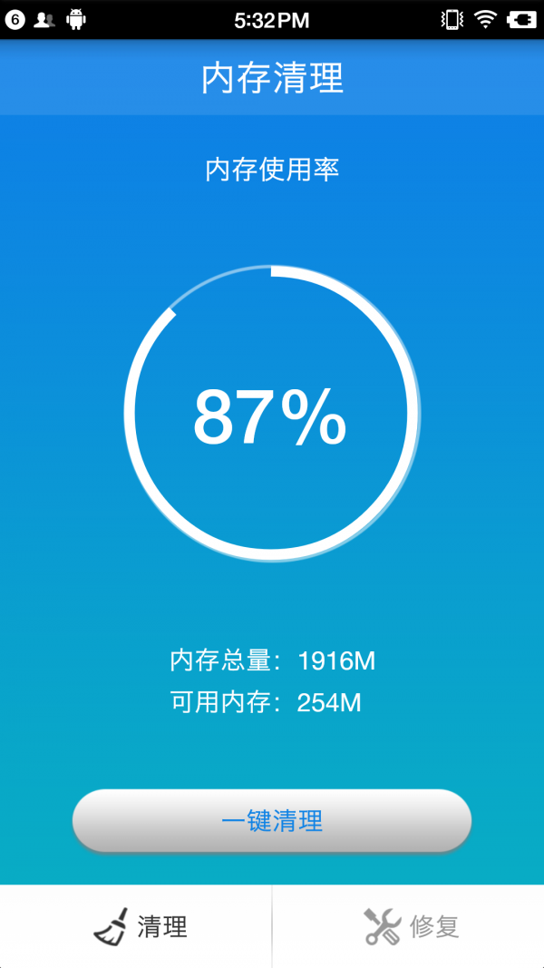 内存清理专业版