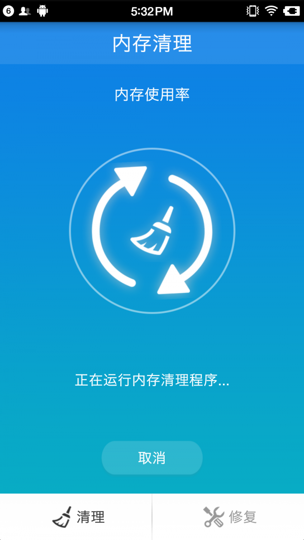 内存清理专业版