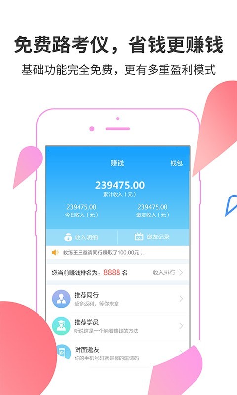 科目三语音助手