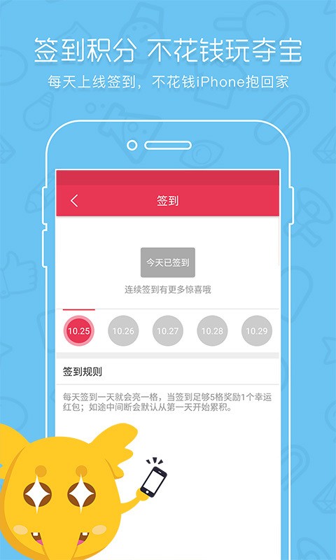 飞象幸运购