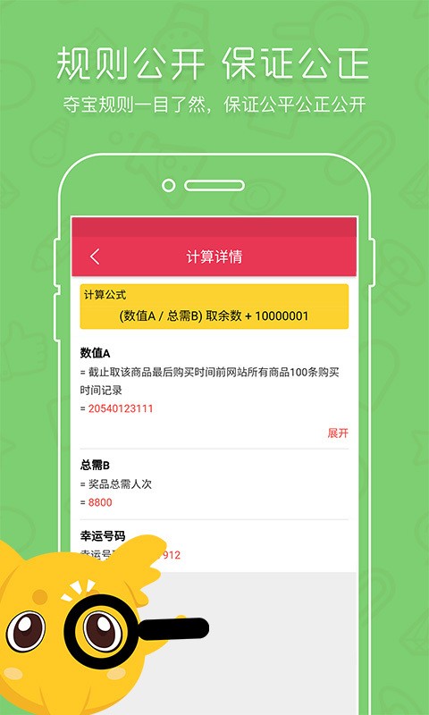 飞象幸运购