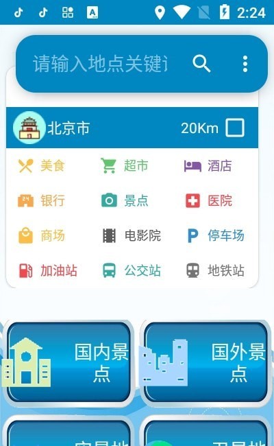 百斗卫星地图