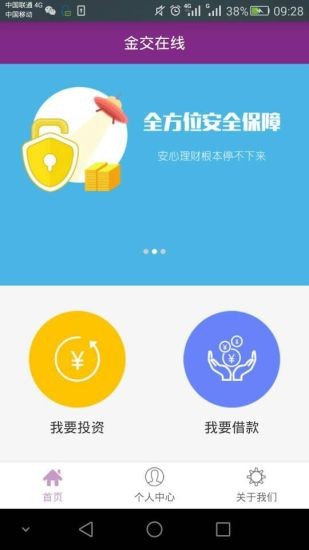 金交在线
