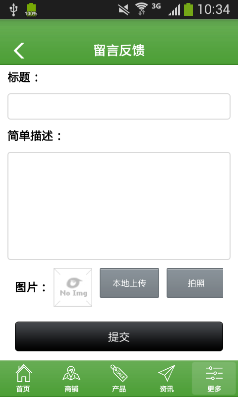 中国塑料纸品
