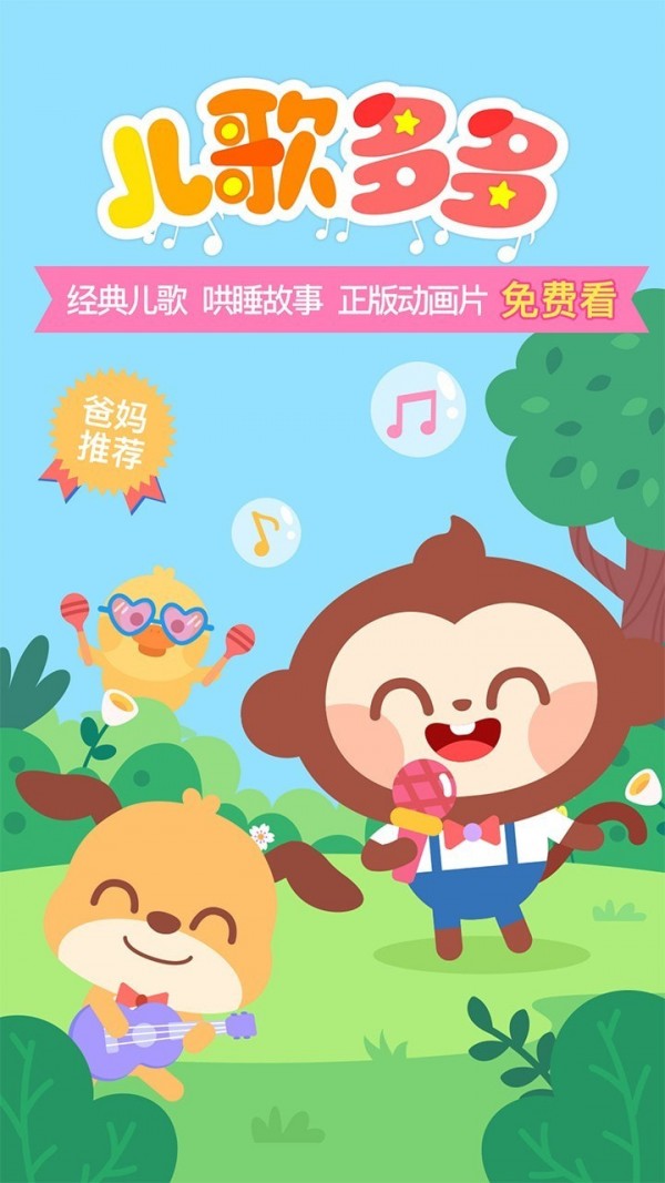 纳米儿歌盒故事绘本