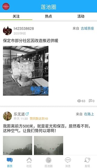 莲池圈
