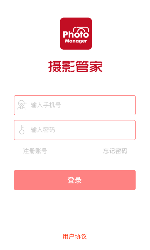 摄影管家