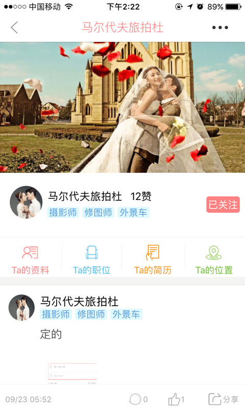 摄影管家