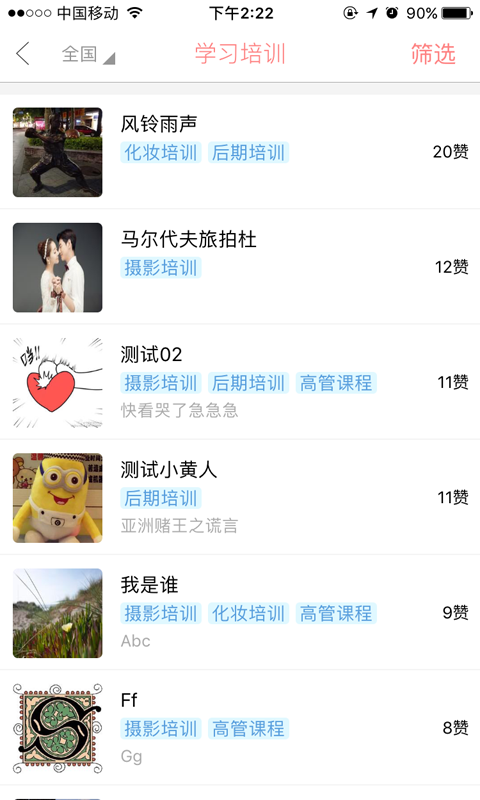 摄影管家