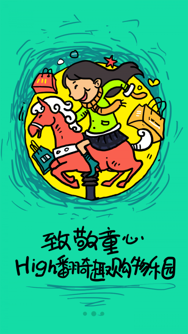 趣乐购夺宝