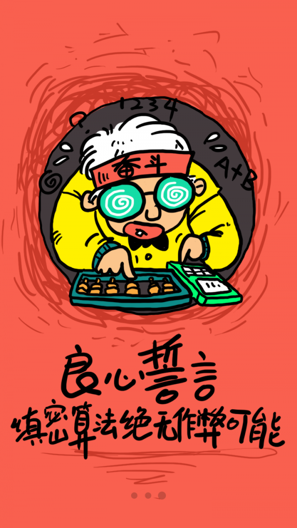 趣乐购夺宝