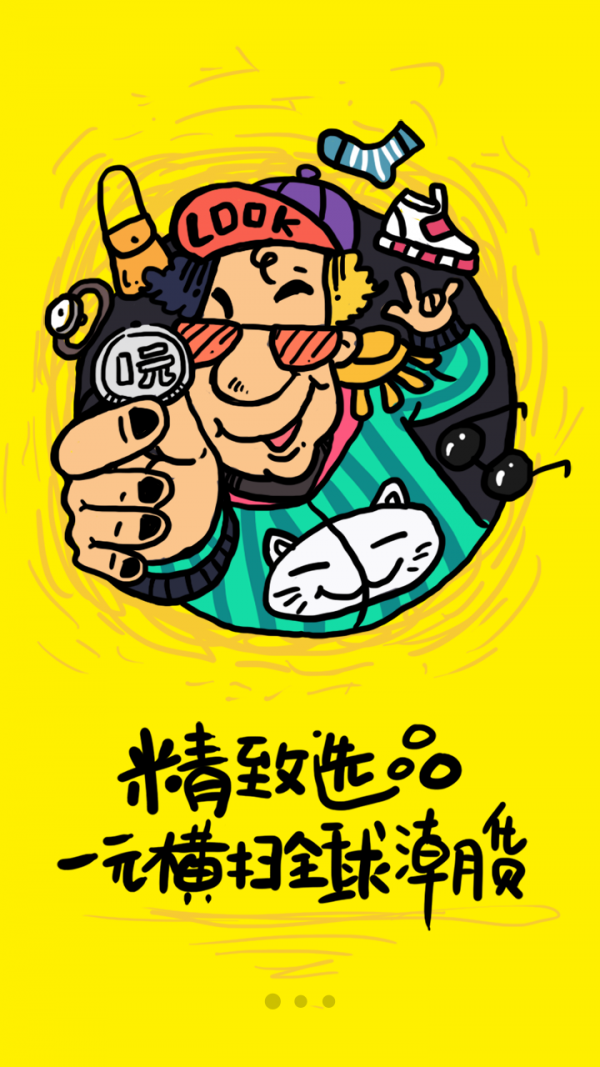 趣乐购夺宝