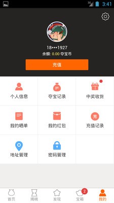 聚美云购