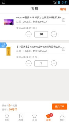 聚美云购