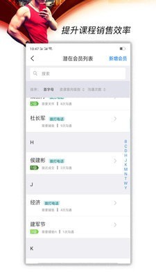 私教助手